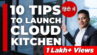 10 Tips To Launch Successful Cloud Kitchen  Abhinav Saxena  Food Business Ideas  2024 [upl. by Ellegna]