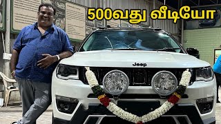 500வது வீடியோ  தமிழ்நாட்டில் இப்படி ஒரு Jeep Compass  புதிய பரிமாணம்  Tirupur Mohan tmf [upl. by Haldas]