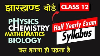 JAC Board 12th  Half Yearly Exam Syllabus 202425  ऐसा Question ही आएगा [upl. by Akimad896]