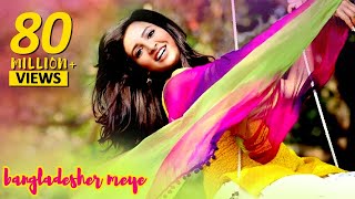 Bangladesher Meye Full Video Song  Subhasree  Ankush  Ami Sudhu Cheyechhi Tomay  Eskay Movies [upl. by Gilburt39]