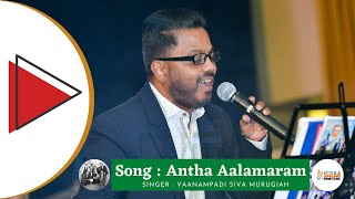 Antha Aalamaram song   Eelam song  performed by Sunsea music band Canada [upl. by Ivatts316]