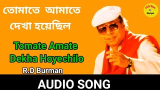 Tomate Amate Dekha Hoyechilo। Audio Song। RD Burman। Swapan Chakraborty [upl. by Baniaz]