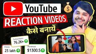 Reaction Video Kaise Banaye  Ek Mobile Se Reaction Video Kaise Banaye  How To Make Reaction Videos [upl. by Maiah]