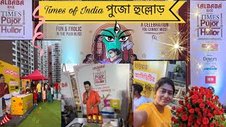 Times of India pujo hullor durgapujo2024 pujoevent siddhahappyville durgapujagames pujohullor [upl. by Ahsurej]