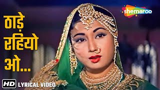 ठाड़े रहियो ओ बाके यार रे  Thade Rahiyo O Baake  Pakeezah 1972  Meena Kumari  Lata Mangeshkar [upl. by Esinrahs660]