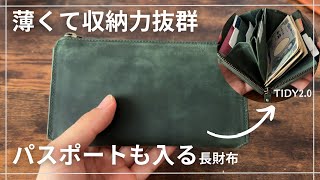 【Hallelujah】累計販売本数２万本突破！薄くて収納力抜群！１万円台で買える革財布TIDY20 [upl. by Aztiram]