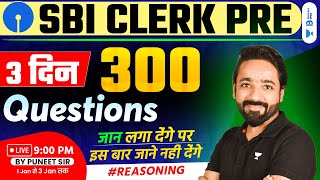 SBI Clerk 2023  300 Reasoning Questions  Day 1  Reasoning  Puneet [upl. by Ragouzis]