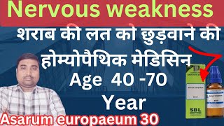 Asarum europaeum 30 uses in hindi  Nervous weakness homeopathic medicines Dr s ram homeopathy [upl. by Corsetti598]