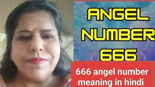 666 ANGEL NUMBER MEANING IN HINDI [upl. by Nabalas578]