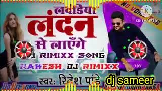 lawandiya ladan se layenge dj song remex [upl. by Weber]