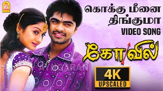 Kokku Meena Thingumaa  4K Video Song  கொக்கு மீன திங்குமா  Kovil  STR  Sonia  Harris Jayaraj [upl. by Anaek]