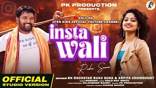 INSTAWALI NEW SAMBALPURI STUDIO VERSION SONG RUKU SUNA amp ARPITA CHOUDHURY [upl. by Rush]