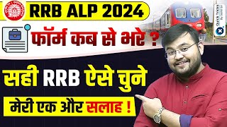 RRB ALP Form Fill up Online  RRB ALP Form Kaise Bhare  RRB ALP NEW VACANCY 2024 RRB ALP FORM 2024 [upl. by Asiluj261]