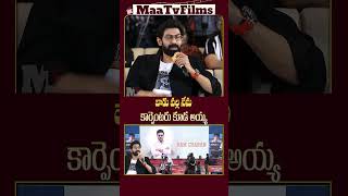 Rana Daggubati Reminisces About His Memories with Ram Charan in Rapid Fire  maatvfilms [upl. by Ticon]