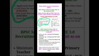 Bihar School Teacher TRE 30 Recruitment 2024 New update by Kumar Masti Sanoj love [upl. by Harbird]