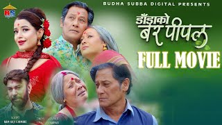 New Nepali Full Movie  A movie That Reflects The Story of Our Society  Shiva Shrestha  Bhuwan KC [upl. by Vladimir985]