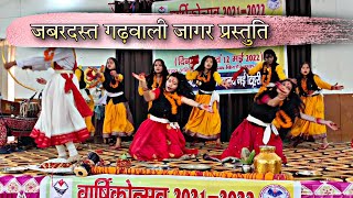 गढ़वाली जागर जबरदस्त प्रस्तुति Garhwali jagar [upl. by Yrrep]