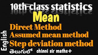 తెలుగు లో10th statistics Three methods to mean Direct Assumed mean and Step deviation method [upl. by Jabon]