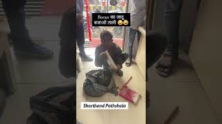 Steno का जादू 😂🤣  Juggler in Train ‼️shorts viralvideo trending trendingshorts [upl. by Eisej72]