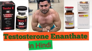 Testosterone Enanthate Explain In Hindi [upl. by Gnuhc]