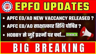 EPFO 2024 New Vaccancy released🔥  interview Date Released   big breaking news [upl. by Halliday302]