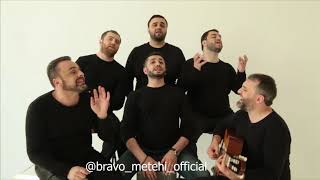 Обійми  Bravo Metehi cover [upl. by Itisahc260]