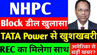 NHPC share latest News TATA POWER से खुशखबरी   NHPC share Big News  NHPC share latest update [upl. by Goles]