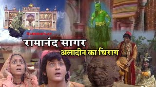 अलादीन का चिराग  Screenplay Ramanand Sagar  Aladin Ka Chirag  Inside Shakti [upl. by Harobed]