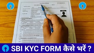 SBI KYC Form Fill Up 2024  SBi kyc form kaise bhare 2024  SBI Bank KYC Form Fill Up [upl. by Vonny]