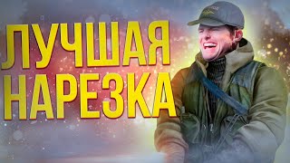 ЛУЧШИЙ ВАЙП 014 EFT ESCAPE FROM TARKOV [upl. by Yngiram82]