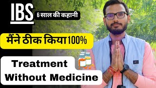 I cured IBS 100  100 Treatment For IBS  आईबीएस का 100 इलाज  IBS Permanent Cure In Hindi [upl. by Pressman856]