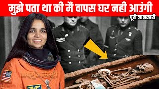 kalpana chawla  kalpana chawla death video  कल्पना चावला की मौत कैसे हुई  kalpana chawla nasa [upl. by Assile563]