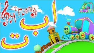 Arabic Alphabet Song With Battar Hijaiyah Trains Nursery Rhymes For Children  Abata Channel [upl. by Norina]