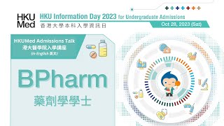 HKUMed Admissions Talk 2023 BPharm  港大醫學院 2023 入學講座：藥劑學學士  JS6494 in English 英文 [upl. by Rayshell]