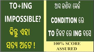 TOING ସମ୍ଭବ କି Yes100 ସମ୍ଭବ I An important topic for ASO OSSC OSSSC BANKING CGL CHSL EXAMS [upl. by Atteyram]