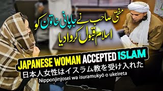 Mufti Tariq Masood  Japaneses Woman Converted To islam Vlog [upl. by Barry309]