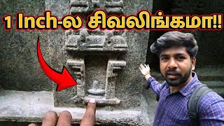 😳1 Inch  ல சிவலிங்கம் பாக்கலாமா  🔥திருஉத்திரகோசமங்கை🙏  THIRUUTHIRAKOSAMANGAI  SIVAN [upl. by Guyon]