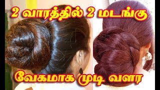 Castor Oil For Fastest Hair Growth  castor oil  Hair Growth Tips in Tamil  Hair Growth Oil  Oil [upl. by Aihsit]