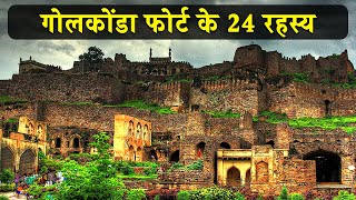 24 interesting facts about Golconda Fort  गोलकोंडा फोर्ट के 24 रहस्य [upl. by Aradnahc]