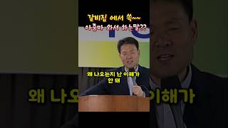 갈비집 에서 쓱아줌마 와서 하는말 황창연신부님 성필립보생태마을 [upl. by Aneis]