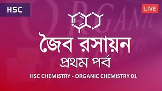 জৈব রসায়ন পর্ব  ১ Organic Chemistry Part 1  Chemistry 2nd Paper  Shamir Montazid [upl. by Notnarb]