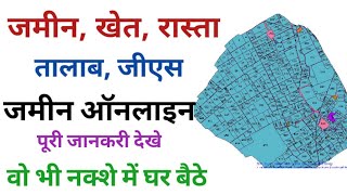 Bhunaksha Kaise Download Kare  bhu naksha up ka kaise dekhe 2023  भू नक्शा यूपी  bhunaksha [upl. by Ettevi]