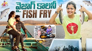 Vizag Colony  Fish Fry చేయించుకోని తిన్నాం  Mini Trip  One Day Trip  Vacation  Jyothakka [upl. by Ben181]