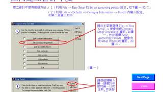 14 DacEasy Accounting how to setup accounting period [upl. by Dnomar474]