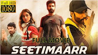 Seetimaarr Telugu Full Length Movie  Tottempudi Gopichand  Tamanna Bhatia  Matinee Show [upl. by Ainotal]