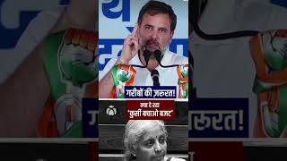 राहुल का भाजपा पर हमला कहां कुर्सी बचाओ बजट लाए हैं [upl. by Anyaj]