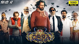 Cobra Full Movie In Hindi Dubbed  Chiyaan Vikram Srinidhi Shetty Irfan Pathan  HD Facts amp Review [upl. by Yendyc243]