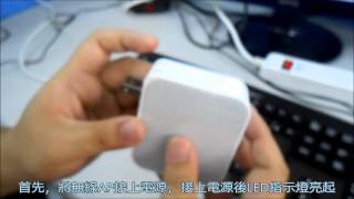 教學 TPLINK 口袋型路由器TLWR700N702N  AP模式安裝教學 [upl. by Eugenides]