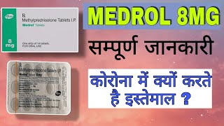 Medrol 8mg tablet review in hindi  Methylprednisolone uses amp side effects  steroids for virus [upl. by Arod]