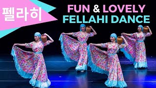 Fellahi dance  Egyptian Folk dance  사랑스럽고 화려한 벨리댄스 펠라히 댄스 [upl. by Aleusnoc]